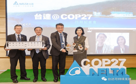 臺達(dá)將于 COP 27分享島嶼韌性及珊瑚復(fù)育雙議題