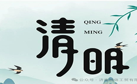 行業(yè) |包裝| 清明節(jié)，來點(diǎn)甜頭，更有勁頭