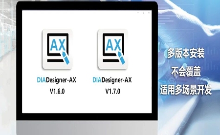 版本更新，體驗升級 DIADesigner-AX V1.7